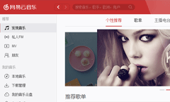 网易歌曲提示 “由于版权保护，无法生成外链” 破解方法