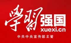 这么宝藏的「学习强国」APP，已经藏不住了！