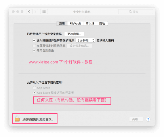 Mac任意来源不见了