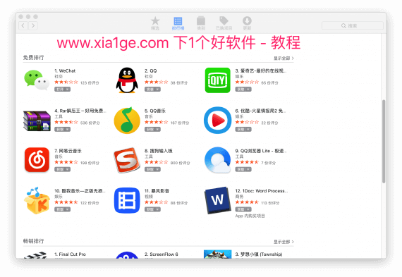 App Store