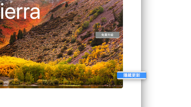 2018-01-31_0120.png.png 如何停止、隱藏升級到 macOS High Sierra 更新通知?