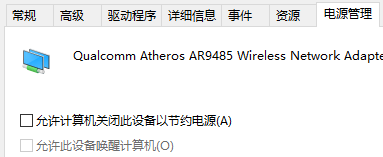 解决 Windows 10 突然断开 WiFi,重启才能恢复 第2张-SoftGoing Win10突然断开Wifi并无法连接的解决办法