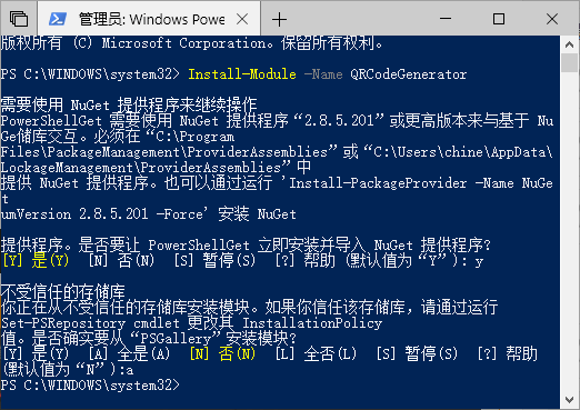 利用 Windows 10 的 PowerShell 生成WiFi热点二维码 第1张-SoftGoing