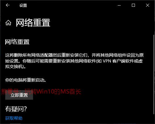 6种方法解决 Windows 10 更新进度停在0%不动 第4张-SoftGoing