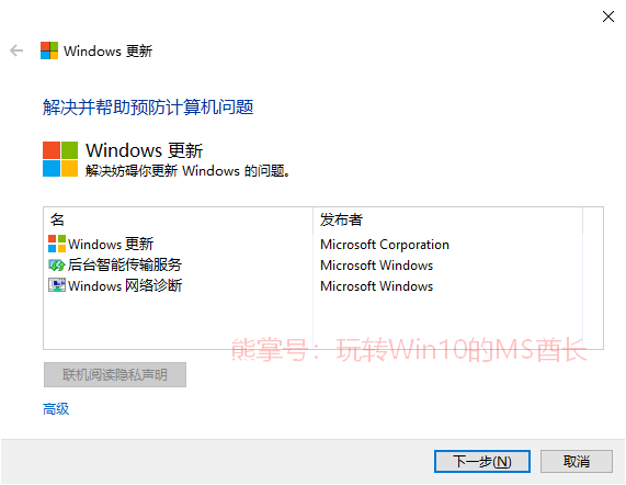 6种方法解决 Windows 10 更新进度停在0%不动 第2张-SoftGoing