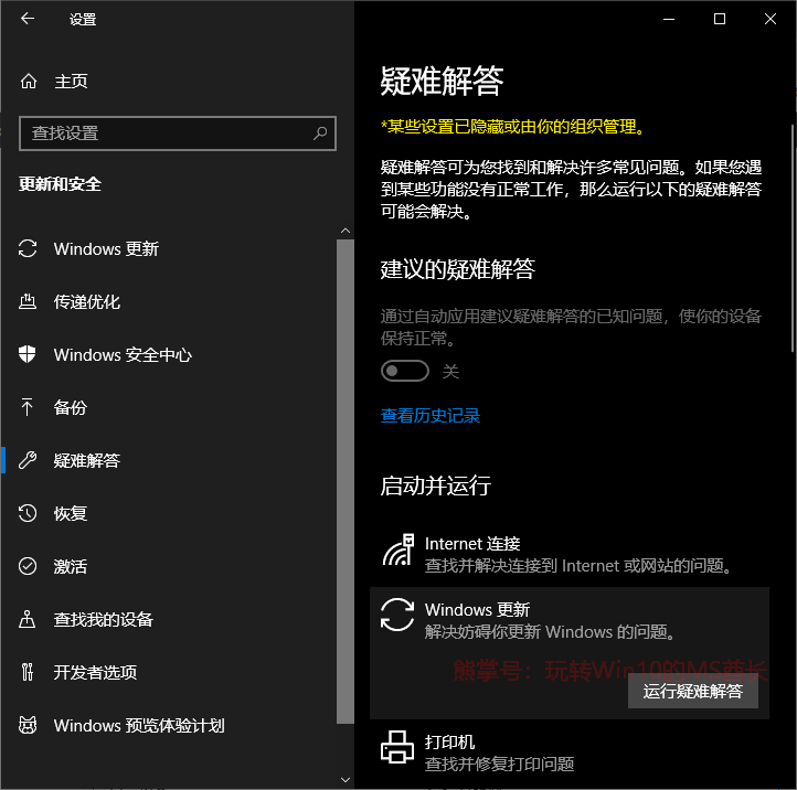 6种方法解决 Windows 10 更新进度停在0%不动 第1张-SoftGoing