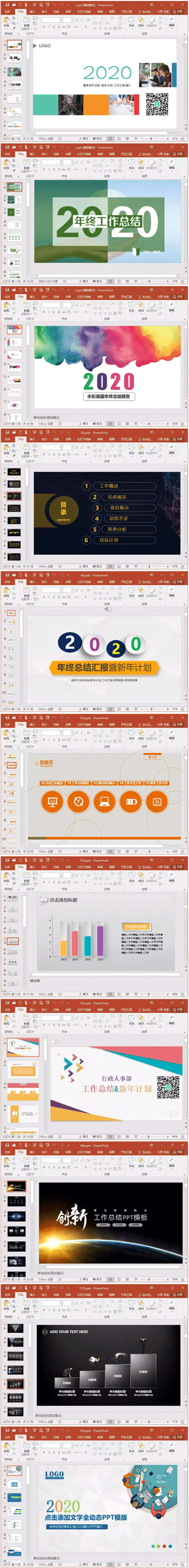 #PPT模板# 238套年终总结「PPT模板」免费分享下载 第1张-SoftGoing