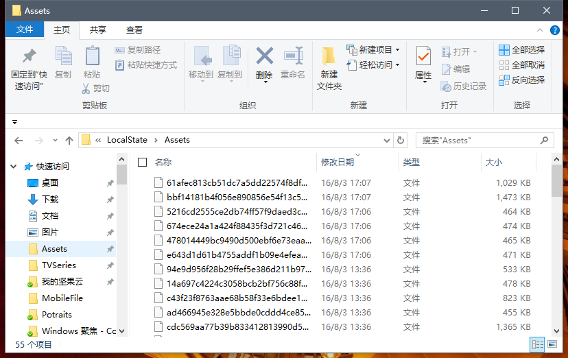 Windows 10 锁屏界面「Windows聚焦」壁纸保存方法 第1张-SoftGoing