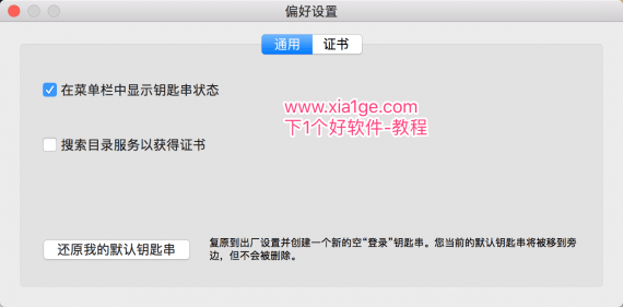 MacOS Sierra快速锁定屏幕的方法