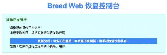 小米路由器mini刷Padavan教程