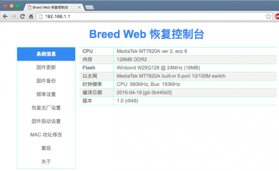 breed web恢复