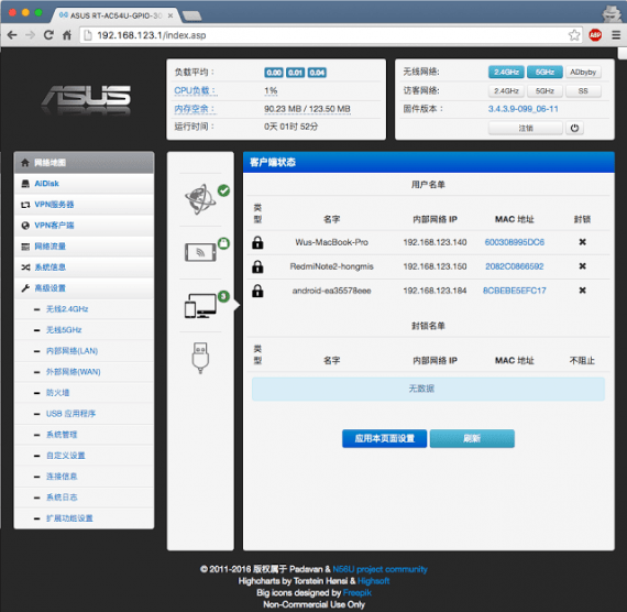 小米路由器mini刷Padavan教程