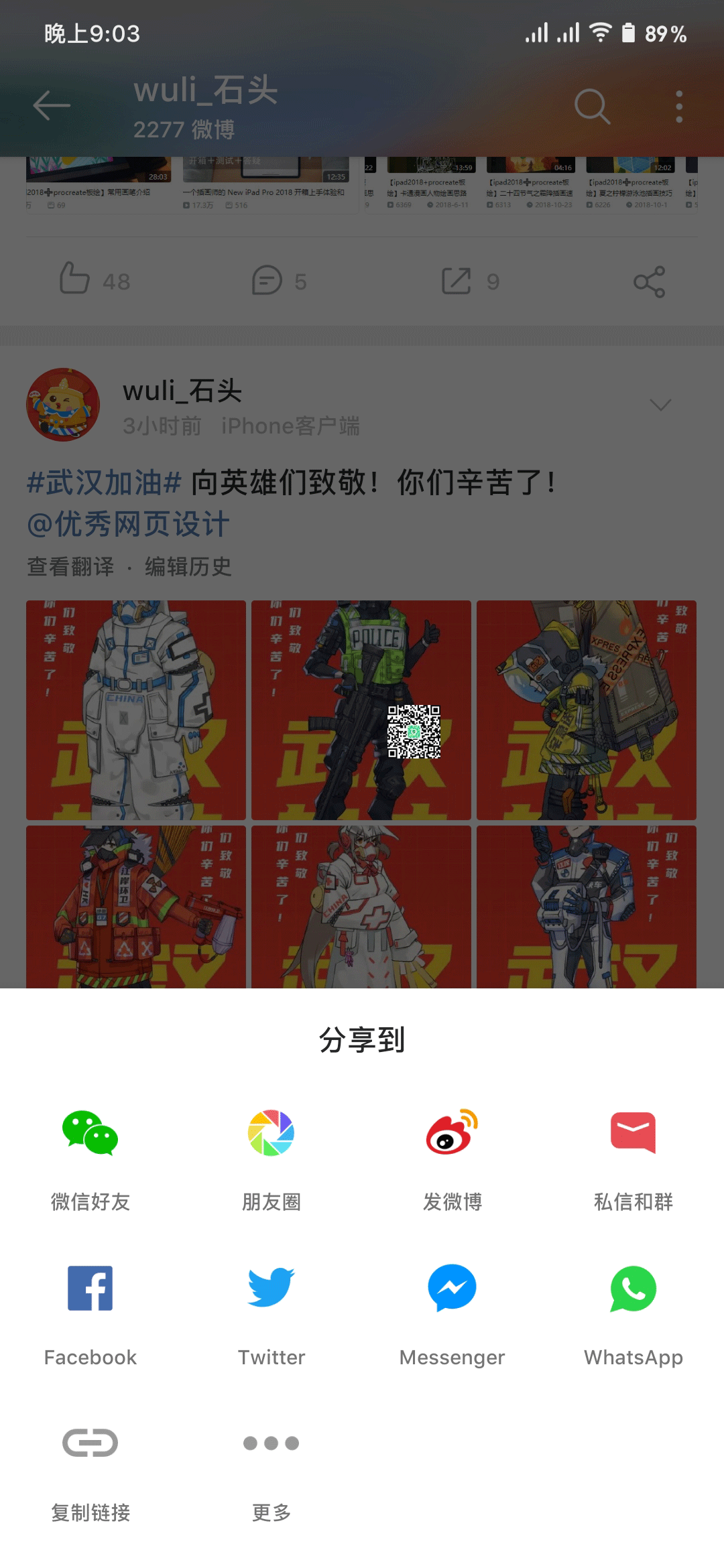 「便捷下载」安卓批量下载图片/视频/音频神器!支持微信、微博、豆瓣、知乎…… 第2张-SoftGoing