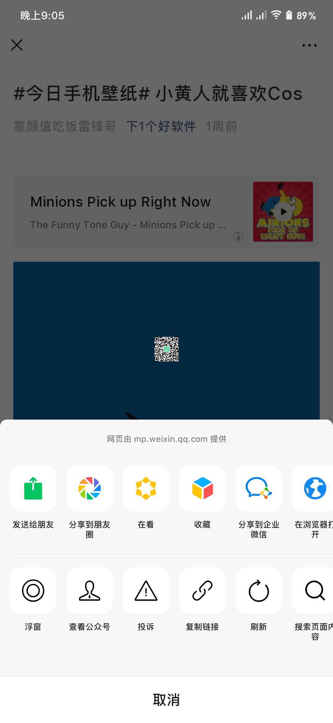 「便捷下载」安卓批量下载图片/视频/音频神器!支持微信、微博、豆瓣、知乎…… 第5张-SoftGoing