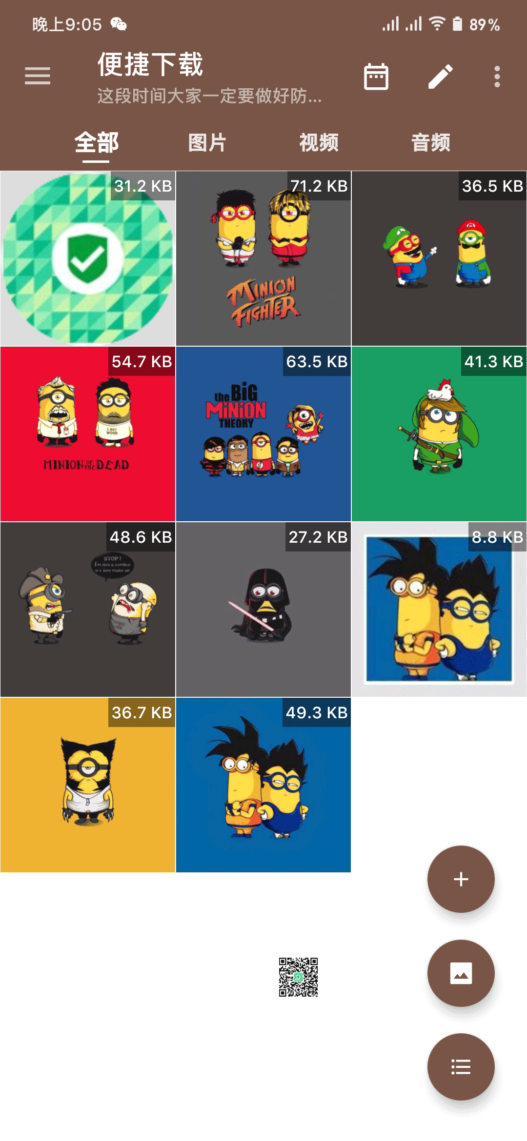 「便捷下载」安卓批量下载图片/视频/音频神器!支持微信、微博、豆瓣、知乎…… 第7张-SoftGoing