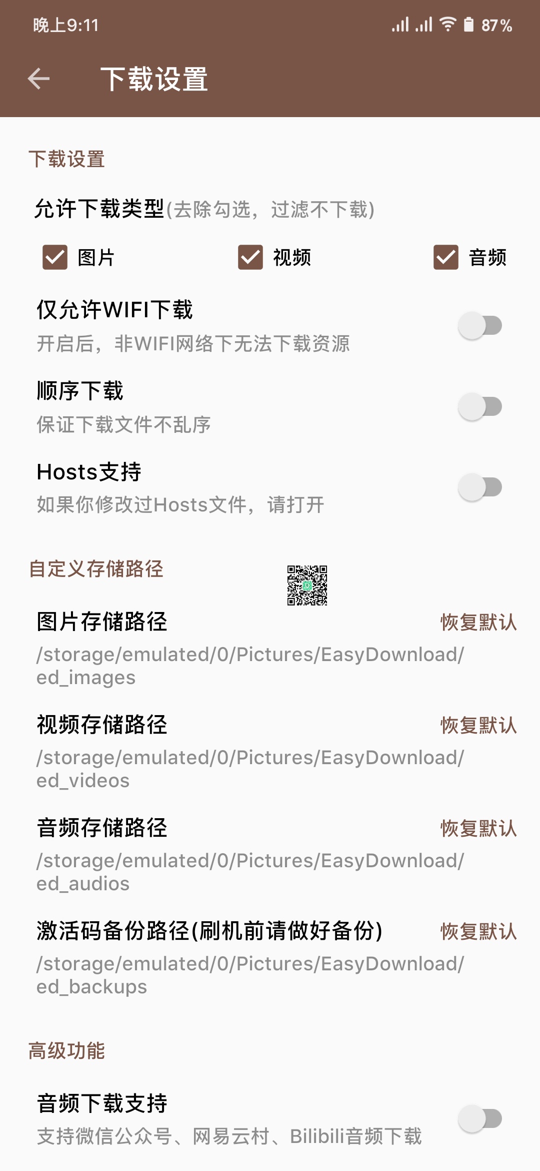 「便捷下载」安卓批量下载图片/视频/音频神器!支持微信、微博、豆瓣、知乎…… 第8张-SoftGoing