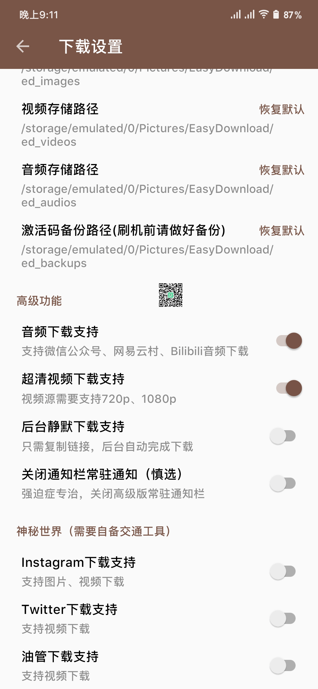 「便捷下载」安卓批量下载图片/视频/音频神器!支持微信、微博、豆瓣、知乎…… 第9张-SoftGoing
