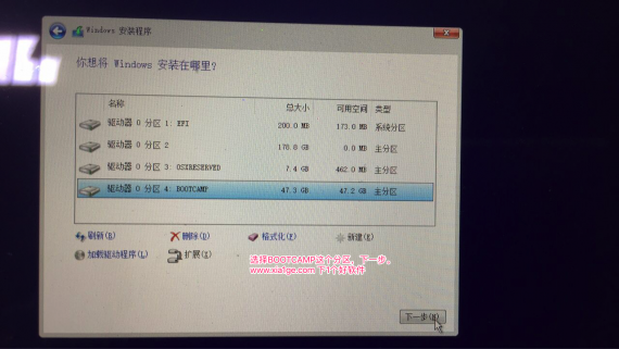 Windows10安装分区