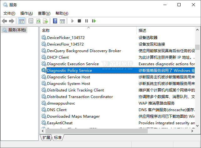 让 Windows 10 更快点,禁用「Diagnostics」诊断策略服务 第1张-SoftGoing