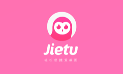 可截图可编辑，Mac截图工具「Jietu」