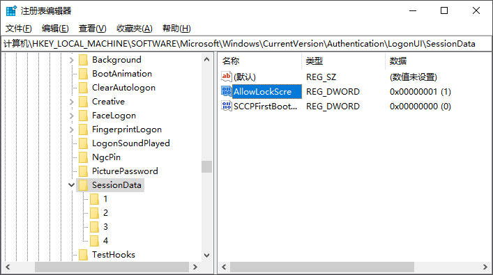 解决 Windows 10 的 LockApp.exe 进程占用 CPU / GPU 第1张-SoftGoing