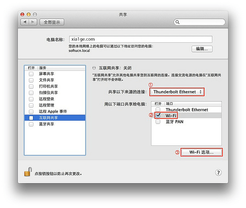 新手教程:macOS开启共享WIFI热点方法 第1张-SoftGoing