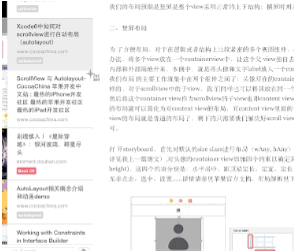 新手教程:macOS截图功能高级玩法 第6张-SoftGoing