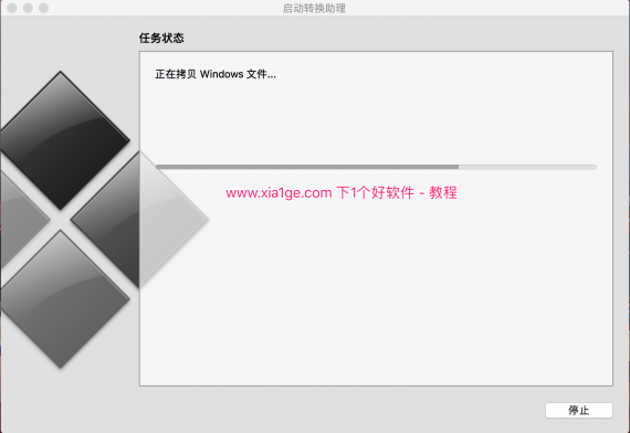 Mac启动转换助理安装Windows10