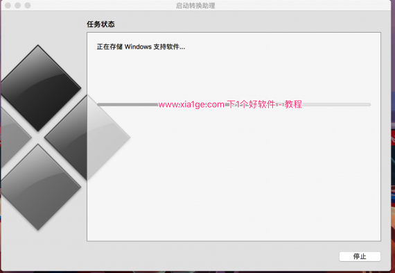 Mac启动转换助理安装Windows10
