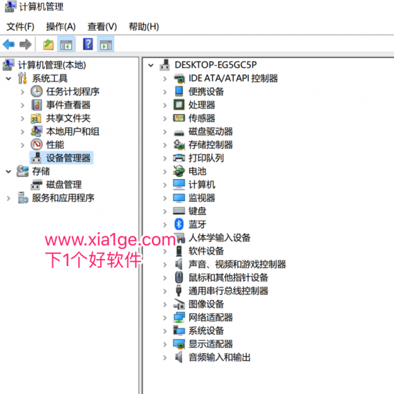 windows10设备管理器