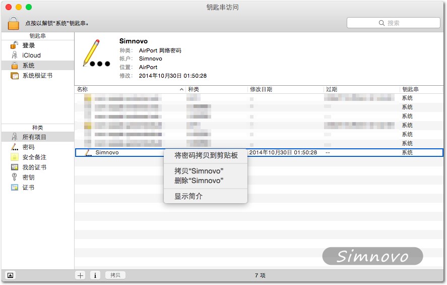 新手教程:如何查看 macOS 中保存的Wi-Fi密码 第3张-SoftGoing