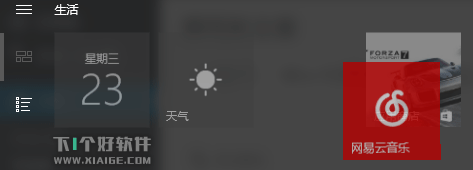Windows 10 开始菜单“建立APP分组文件夹”方法 第1张