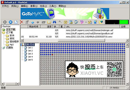 「迅雷」的代替品,它叫“马冬梅” 第1张-SoftGoing