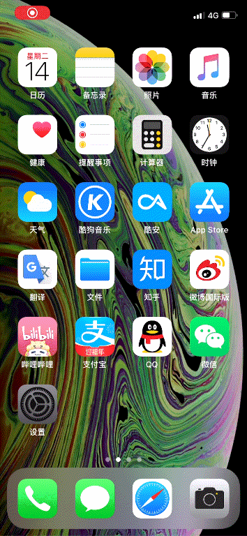 让安卓实现 “非线性” 动画壁纸,有iOS内味了 第1张-SoftGoing