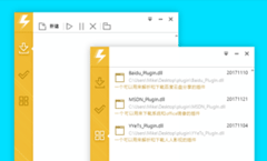 「迅雷」的代替品，它叫“马冬梅”