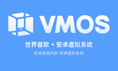 黑科技：安卓手机上的虚拟机「虚拟大师」内置ROOT、XP框架