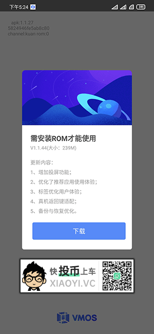 黑科技:安卓手机上的虚拟机「虚拟大师」内置ROOT、XP框架 第2张-SoftGoing