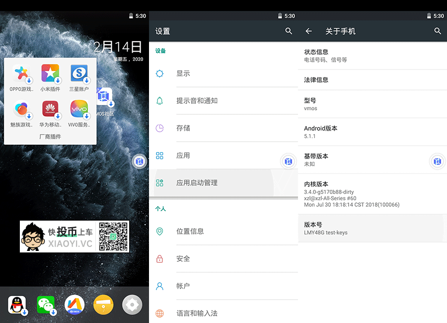 黑科技:安卓手机上的虚拟机「虚拟大师」内置ROOT、XP框架 第3张-SoftGoing