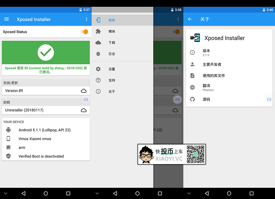 黑科技:安卓手机上的虚拟机「虚拟大师」内置ROOT、XP框架 第4张-SoftGoing