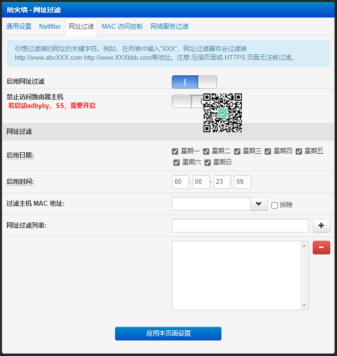 #奇淫巧技# 小米电视机去除广告三种方法 第2张-SoftGoing