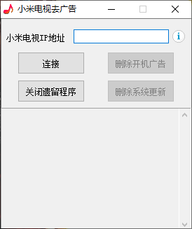 #奇淫巧技# 小米电视机去除广告三种方法 第1张-SoftGoing