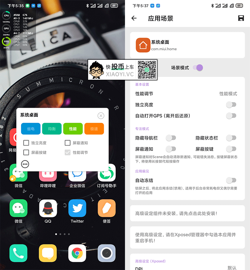 让你的「安卓机」丝滑流畅、不卡顿、省电!低配机有奇效 第4张-SoftGoing