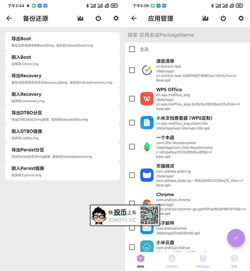 让你的「安卓机」丝滑流畅、不卡顿、省电!低配机有奇效 第9张-SoftGoing
