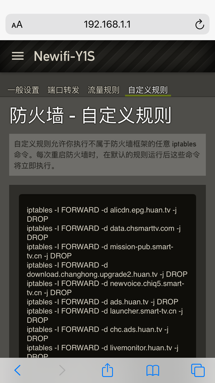 Pandorabox拦截电视系统升级
