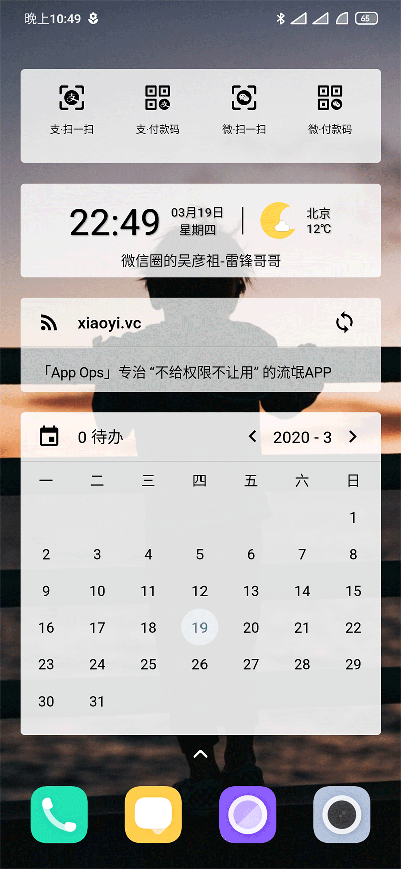 随心定制!安卓桌面「小工具」玩出新花样 第5张-SoftGoing