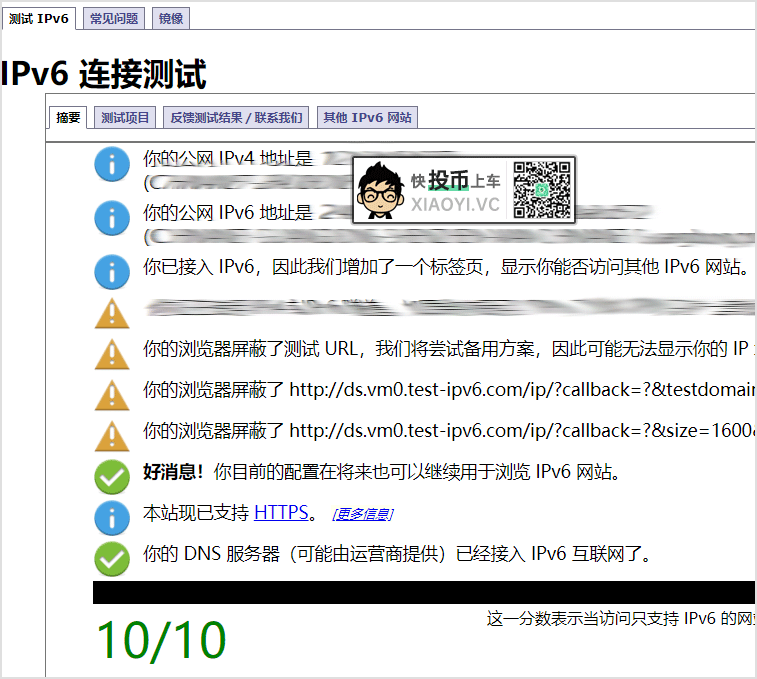 开启宽带IPv6协议,体验IPv6网站 第3张-SoftGoing
