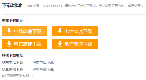 火绒杀毒软件导入规则,阻止流氓软件全家桶 第1张-SoftGoing
