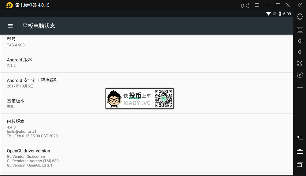 安卓模拟器「雷电」体验真的超得劲儿!还可以刷镜像 第1张-SoftGoing