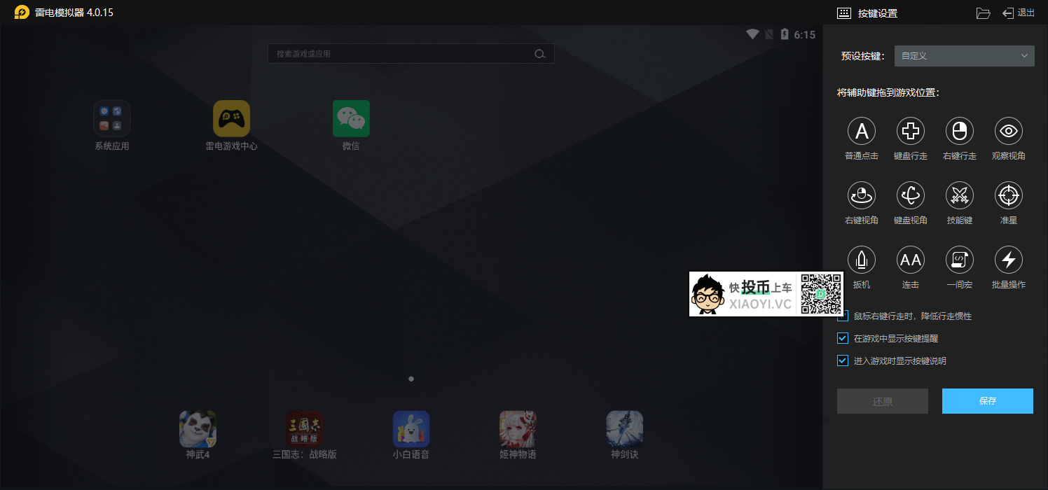 安卓模拟器「雷电」体验真的超得劲儿!还可以刷镜像 第2张-SoftGoing