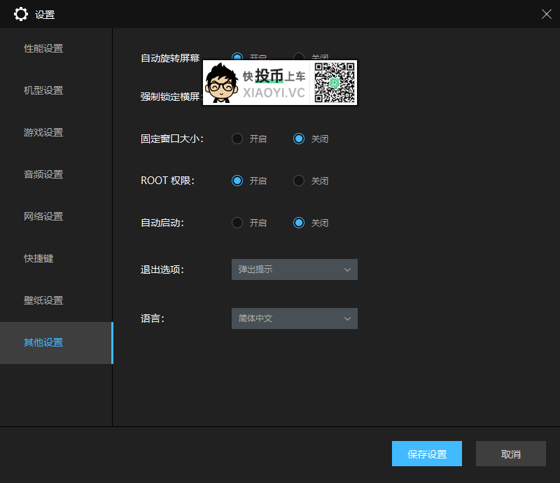 安卓模拟器「雷电」体验真的超得劲儿!还可以刷镜像 第5张-SoftGoing